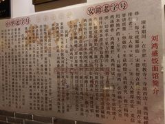 -刘鸿盛(城隍庙店)