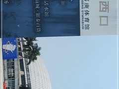 -嘉庚体育馆