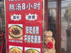 -金杨拉面王小吃面馆·牛三宝面·红烧牛肉粉