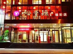 门面-裕丰源(福彩路店)