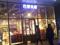 -巴黎贝甜(五道口店)