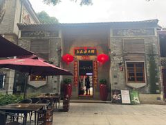 -大良毋米粥 · 粥底火锅(岭南天地店)