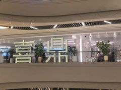 -喜鼎海胆水饺(平安金融中心店)
