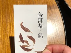 -煮叶(悠唐广场店)