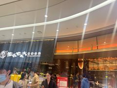 -西塔老太太泥炉烤肉(温州首店万象城黑金店)