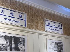 -葡珍轩冰室(虹桥机场T1店)