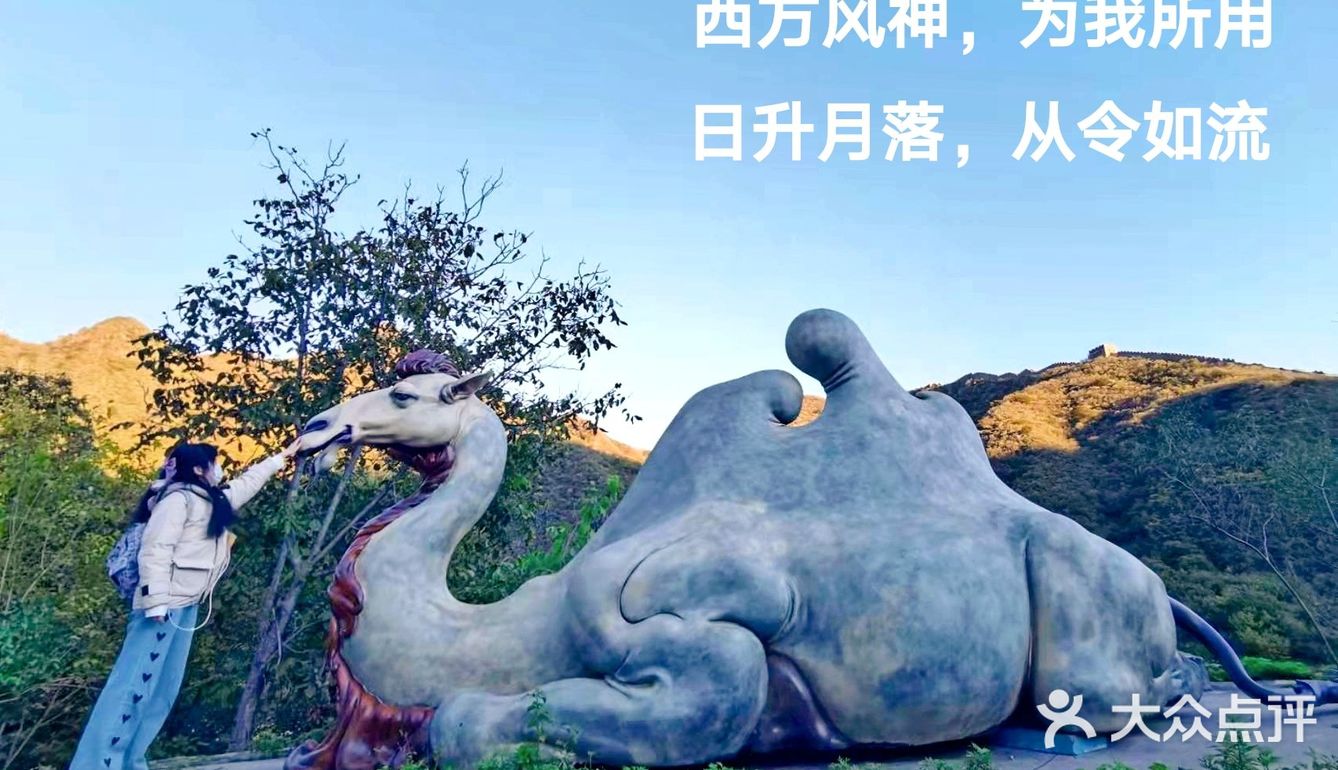 玊长城探寻东方神兽 | 山海经展览