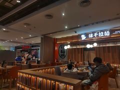 -味千拉面(航洋国际购物中心)