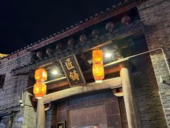 -东西巷