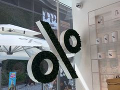 -% Arabica阿拉比卡咖啡(前滩太古里店)