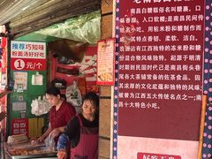 -老南昌白糖糕(大士院店)