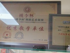 -舞研舞蹈培训(魏公村校区)