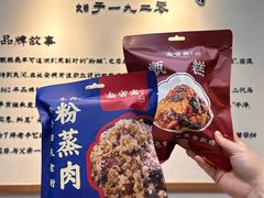 -叁省斋粉蒸肉甑糕·清真(回民街店)