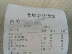 -北塘老院酒馆(鸿泰·千佰汇商业广场店)