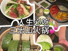 -三出山火锅(南京万象天地店)