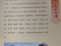 -西安大唐西市博物馆