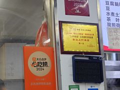 -文武王氏烧饼·无矾油条(西溪路店)