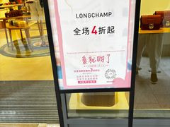 -Longchamp(佛罗伦萨小镇奥特莱斯店)
