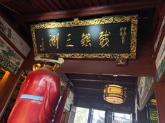 -灵顺寺