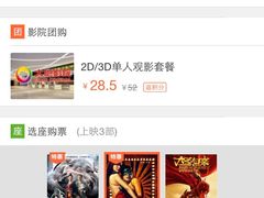 大地数字影院(余英坊店)-大地影院(德清余英坊店)