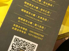 -望京小腰(北京总店)