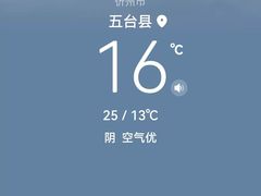 -五台山风景名胜区