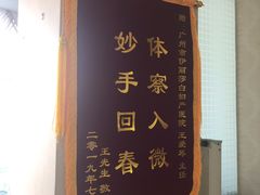 -伊丽莎白妇科医院·早孕检查