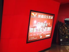 -美嘉欢乐影城(万象城店)