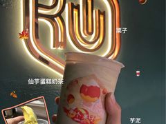 -仙雨林·奶茶鲜果茶(书院巷店)