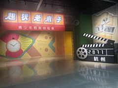-杭州工艺美术博物馆