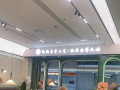 -喃喃椰·糟粕醋·椰子鸡火锅(七堡花园店)