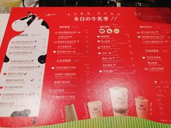 菜单-恋暖初茶(万菱汇店)