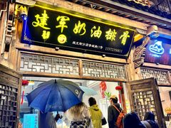 -建军奶油排骨