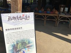 -西双版纳傣族园