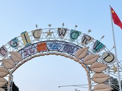 -南宁市凤岭儿童公园