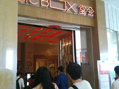 -堂会(白云店)