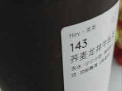-喜茶(广州番禺奥园广场店)