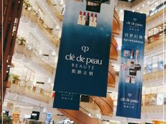 -新世界大丸百货