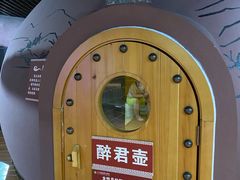 -兴芮温泉度假区