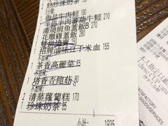 账单-春水堂人文茶馆(站前店)