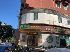 -锦园春香港茶餐厅(西海湾旗舰店)
