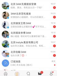 -3AM HAIR SALON烫发染发接发
