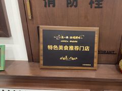 -小郭私房菜·海肠捞饭(学士街店)