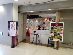 门面-川锅·火锅·烤肉自助餐厅