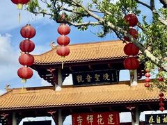 -广州莲花山旅游区