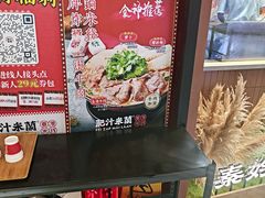 -肥汁米蘭香港米线(宁波路总店)
