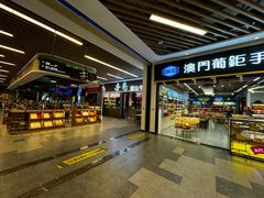 -横琴购口岸商业广场