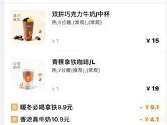 -CoCo都可(新我格广场店)