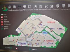 -燊海井
