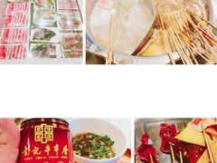 -袁记串串香火锅(郑和中路店)